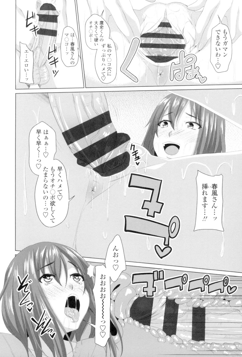 Koiana - Page 15