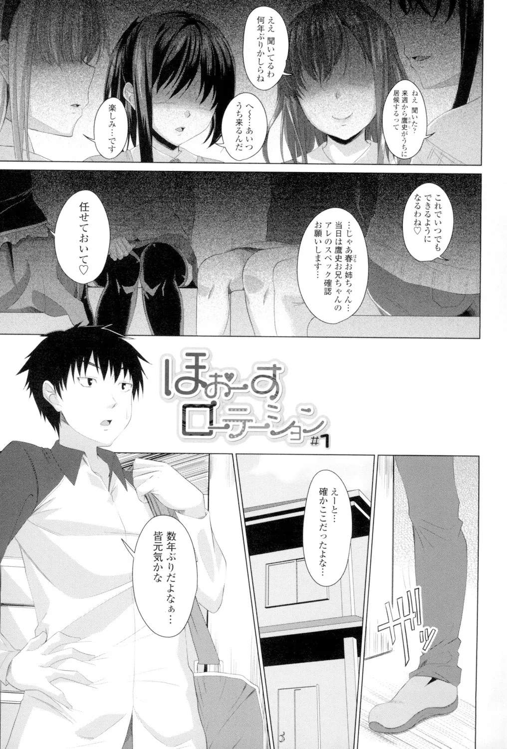 Koiana - Page 4