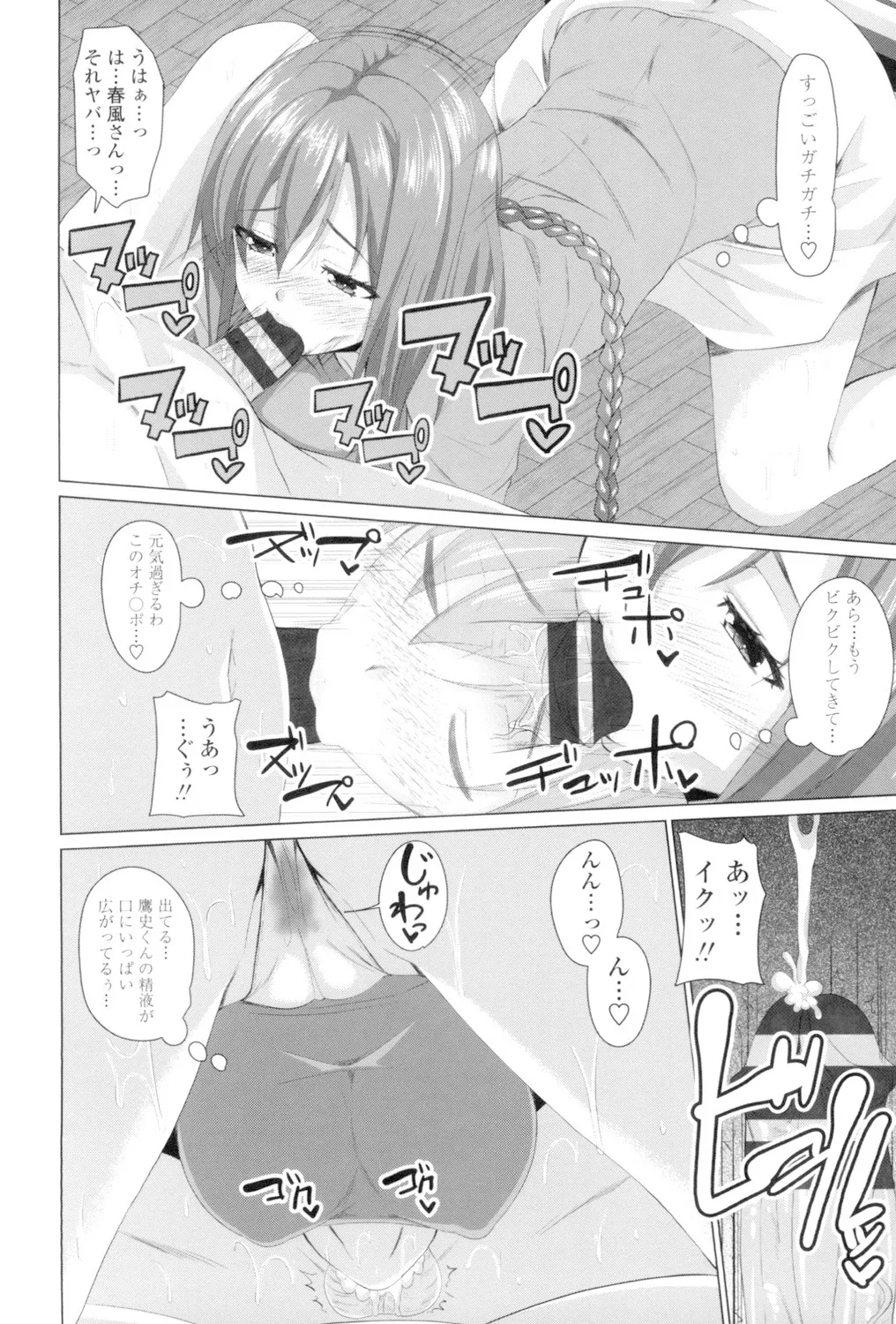 Koiana - Page 9