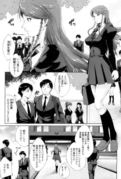 Iretara Kimochi Ii yo 4