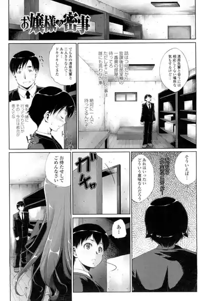 Iretara Kimochi Ii yo 5