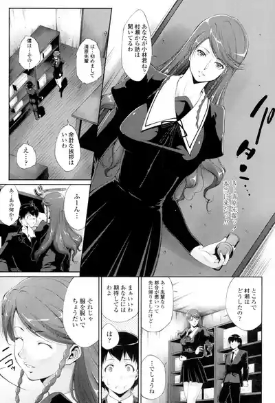 Iretara Kimochi Ii yo 6