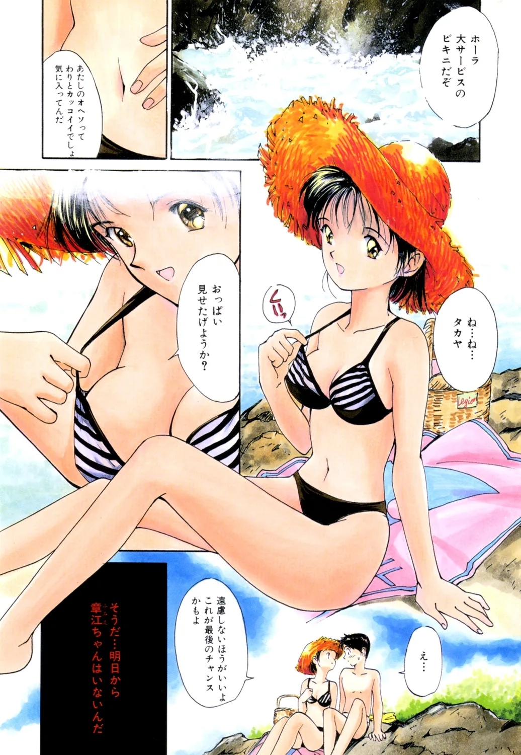 Tsuki to Sakuranbo - Page 5