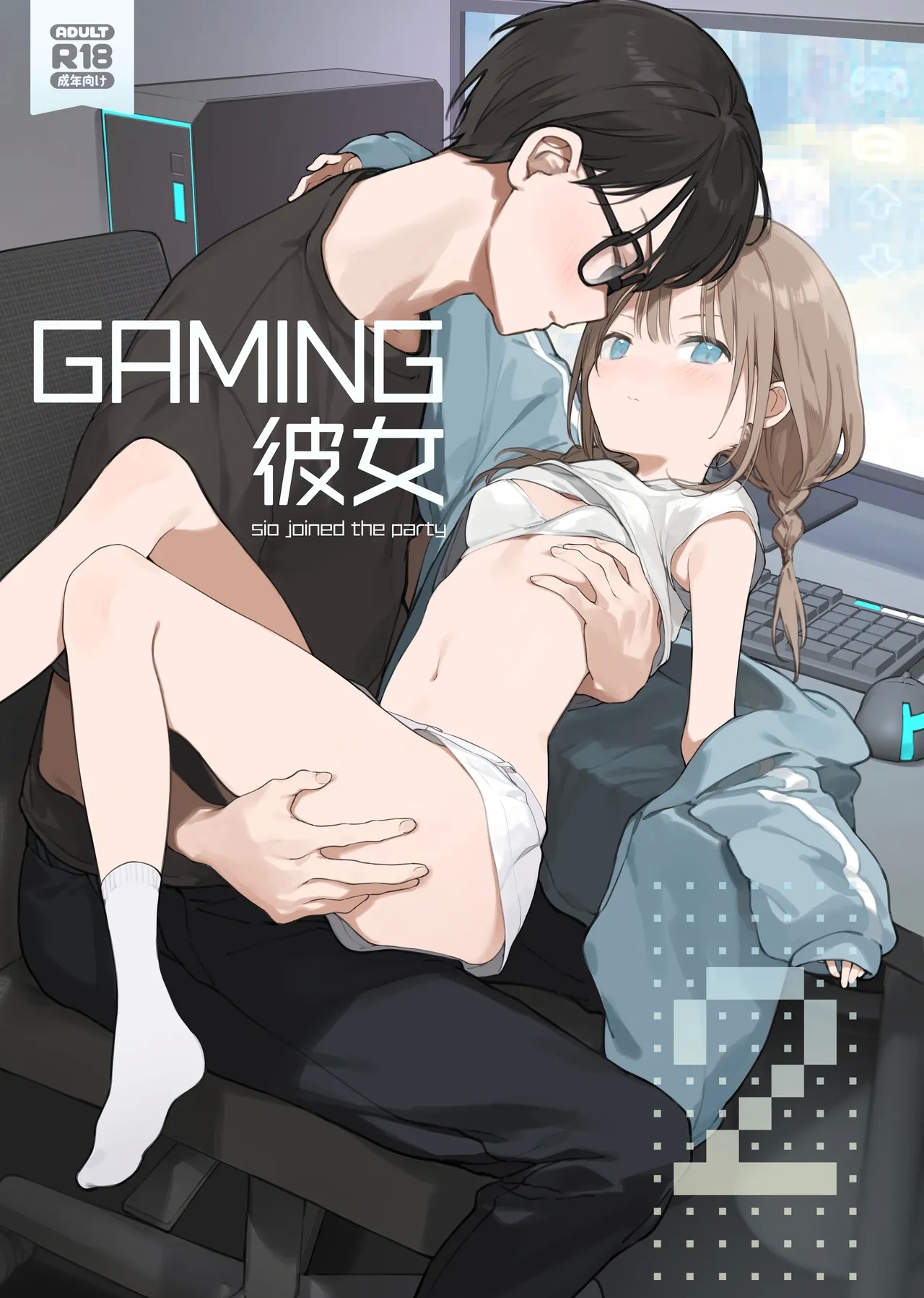 Gaming Kanojo 2 - Page 1