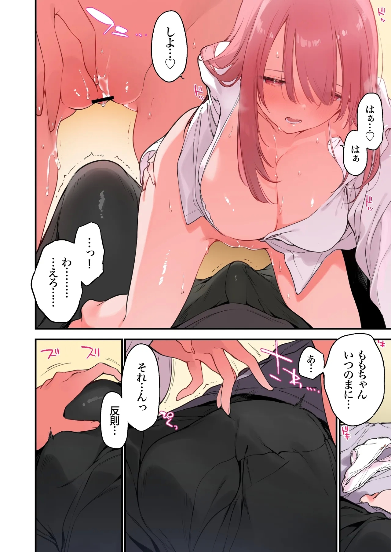 Gaming Kanojo 2 - Page 13