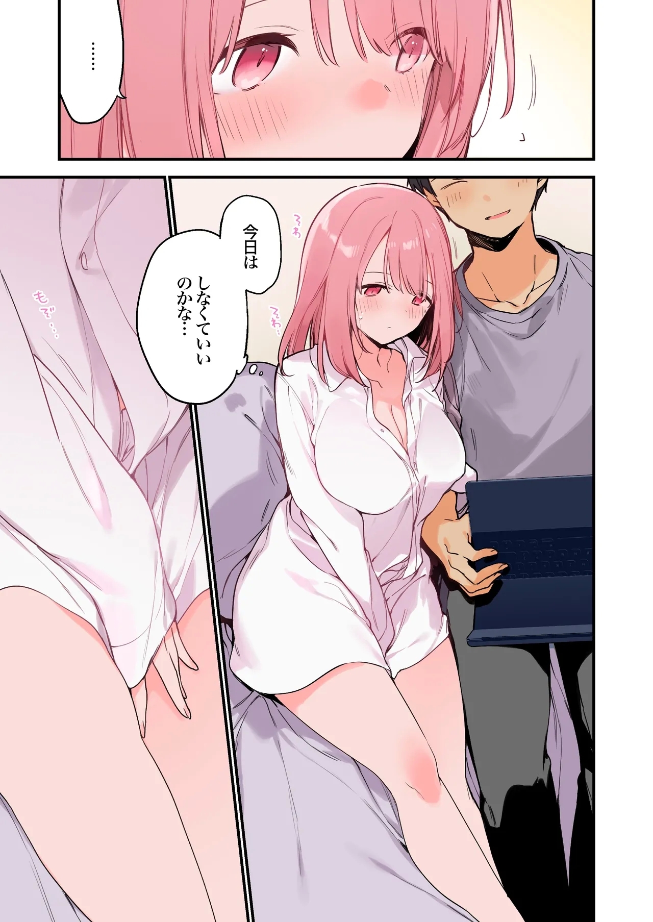 Gaming Kanojo 2 - Page 6