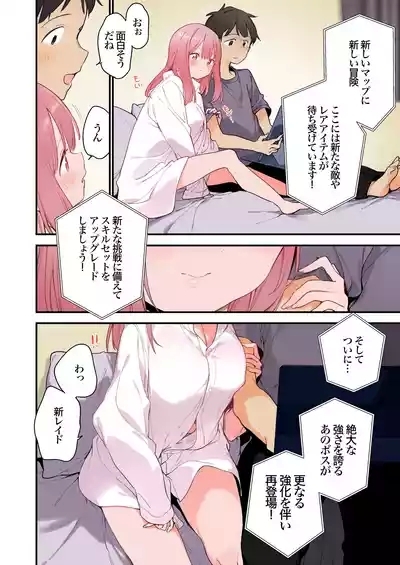 Gaming Kanojo 2 7