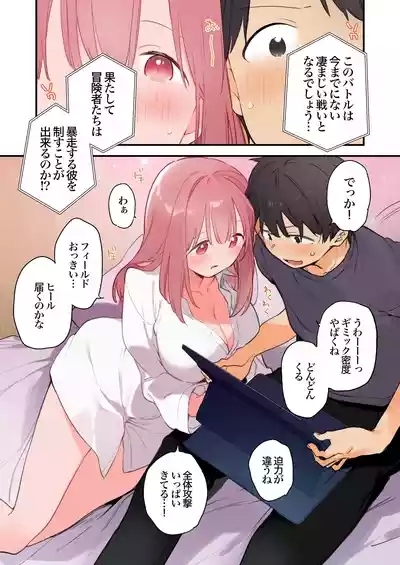 Gaming Kanojo 2 8