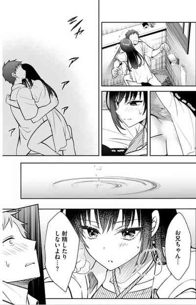 Ore no Imouto ga Saikou no Okazudatta 11 10