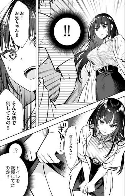 Ore no Imouto ga Saikou no Okazudatta 11 8