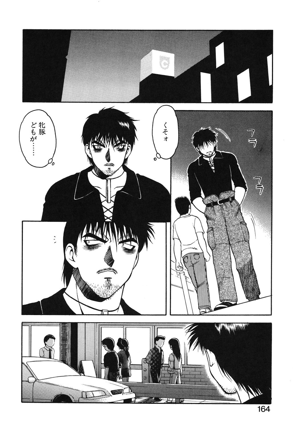 Shion no Yoru - Page 161