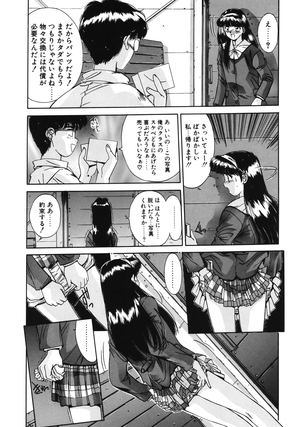 Hisui no Takarabako - Page 10
