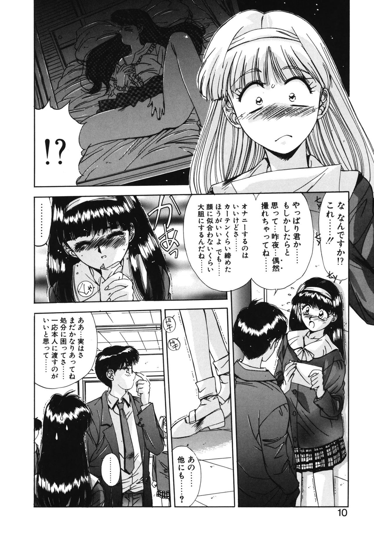 Hisui no Takarabako - Page 7