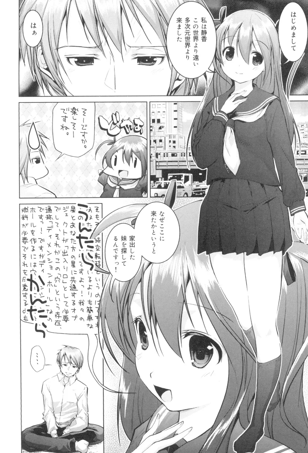 Tanetsuke Sex no Shikata - Page 5