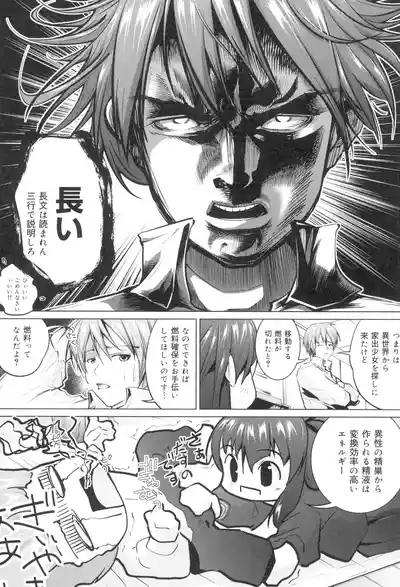 Tanetsuke Sex no Shikata 6