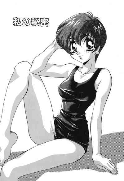 Watashi no Himitsu 4