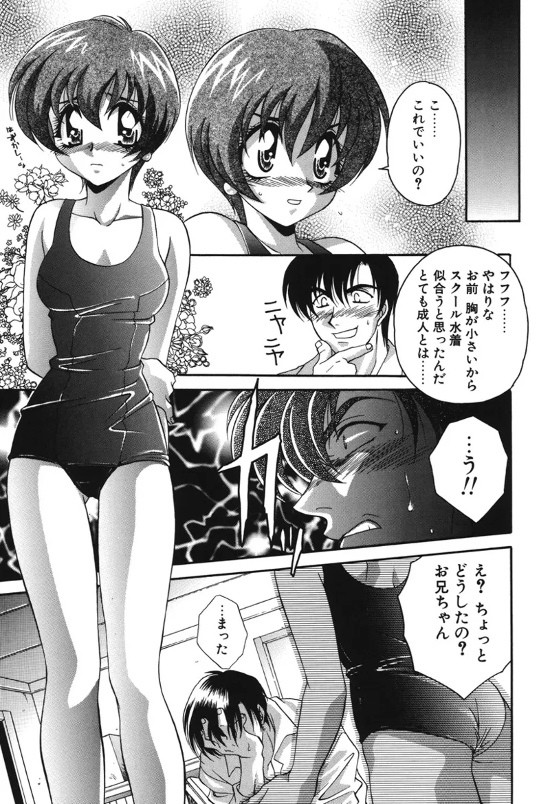 Watashi no Himitsu - Page 8