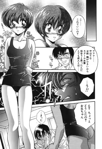 Watashi no Himitsu 8