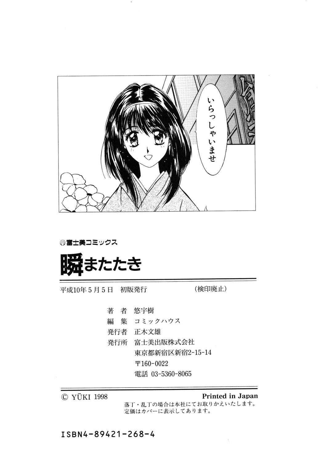 Matataki - Page 181