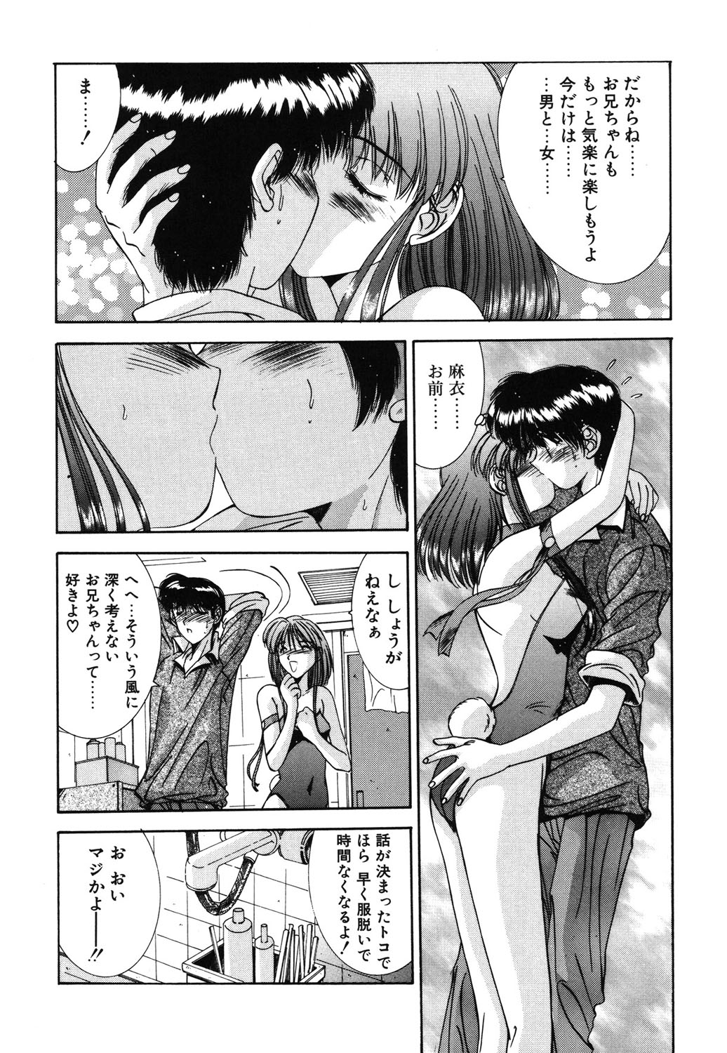 Matataki - Page 9