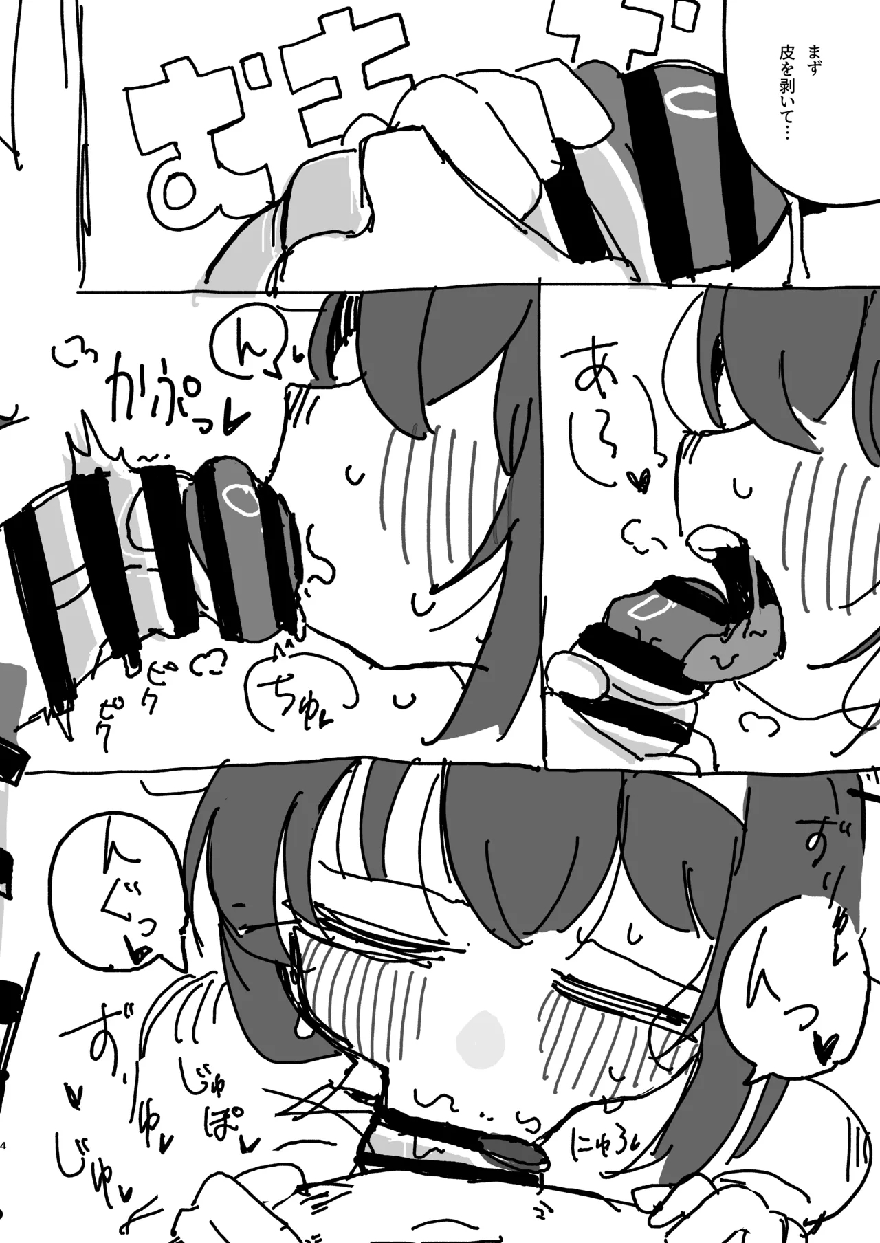 Mizugi Ui ni Seishori Shite Morau Copy-bon 3