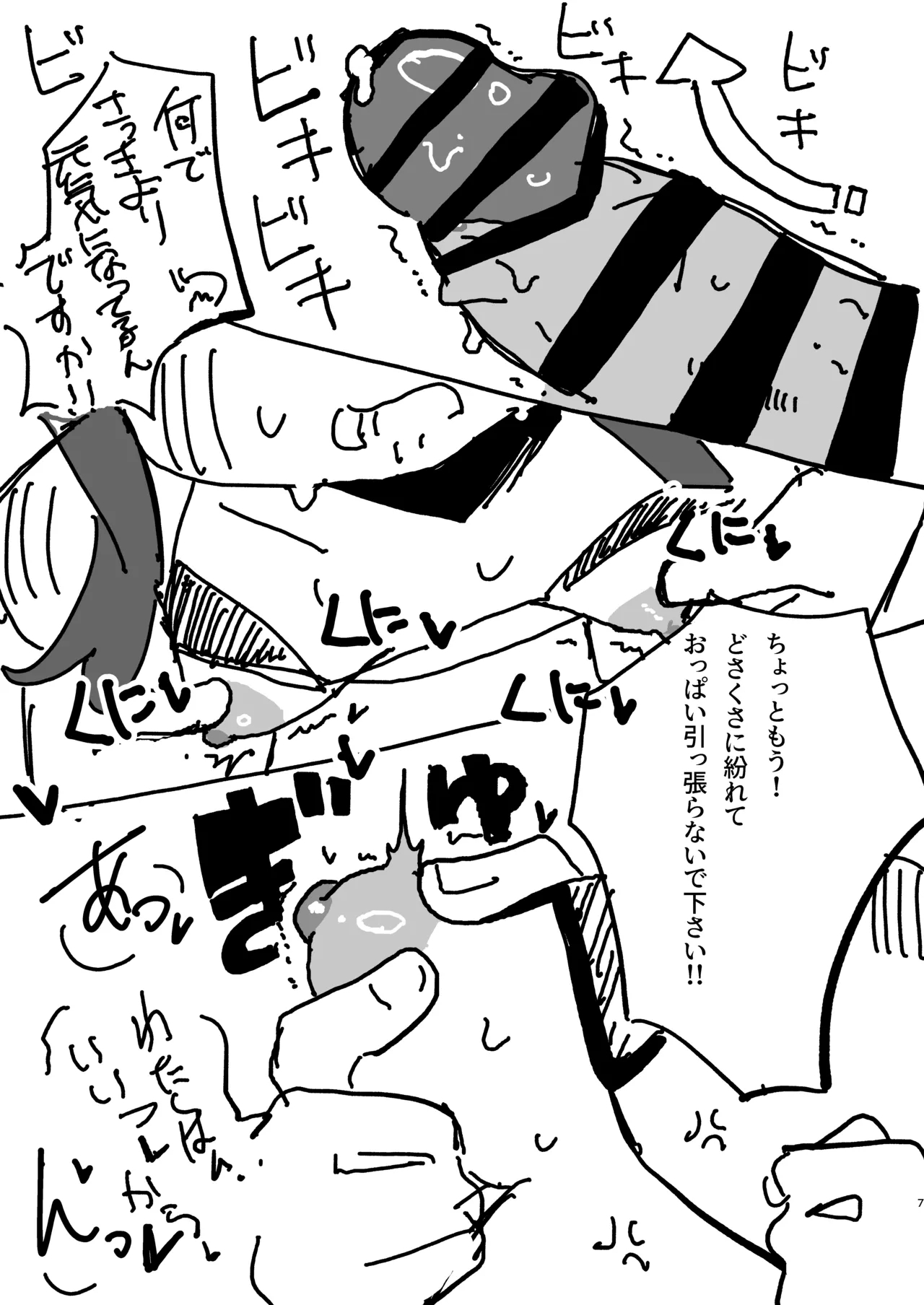 Mizugi Ui ni Seishori Shite Morau Copy-bon 6