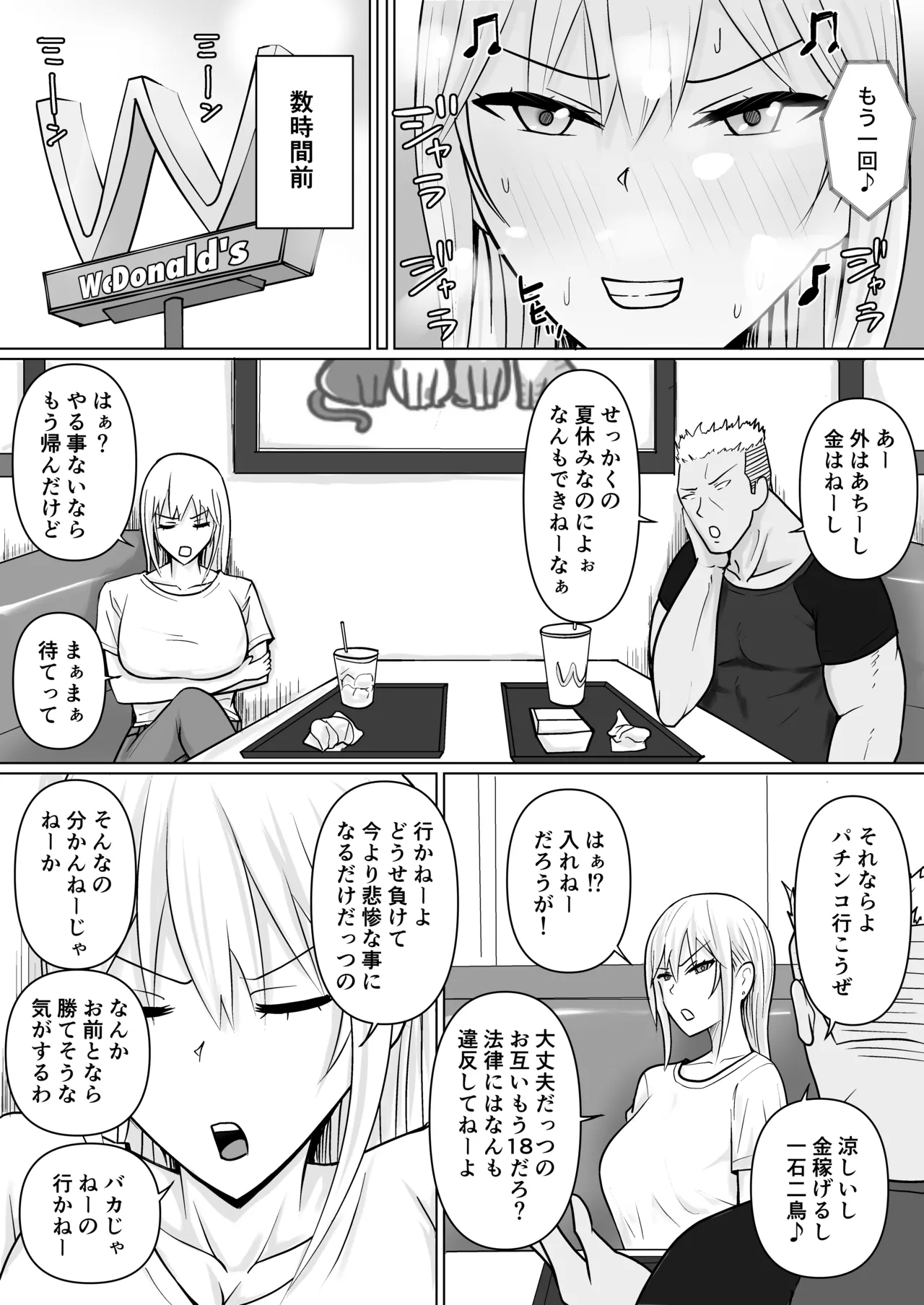 Class no Yankee Joshi ni Hyoui 6 - Page 3