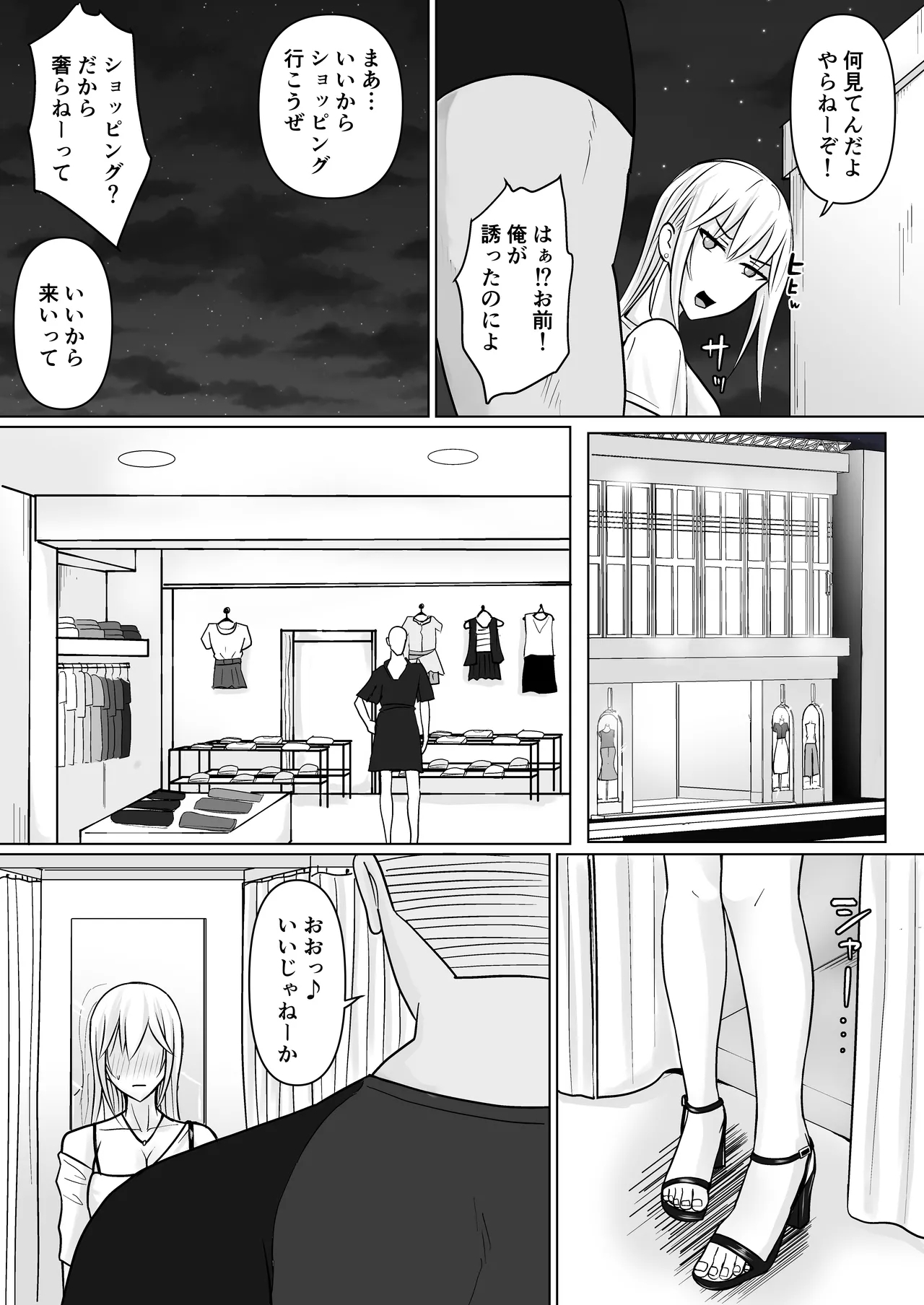 Class no Yankee Joshi ni Hyoui 6 - Page 5