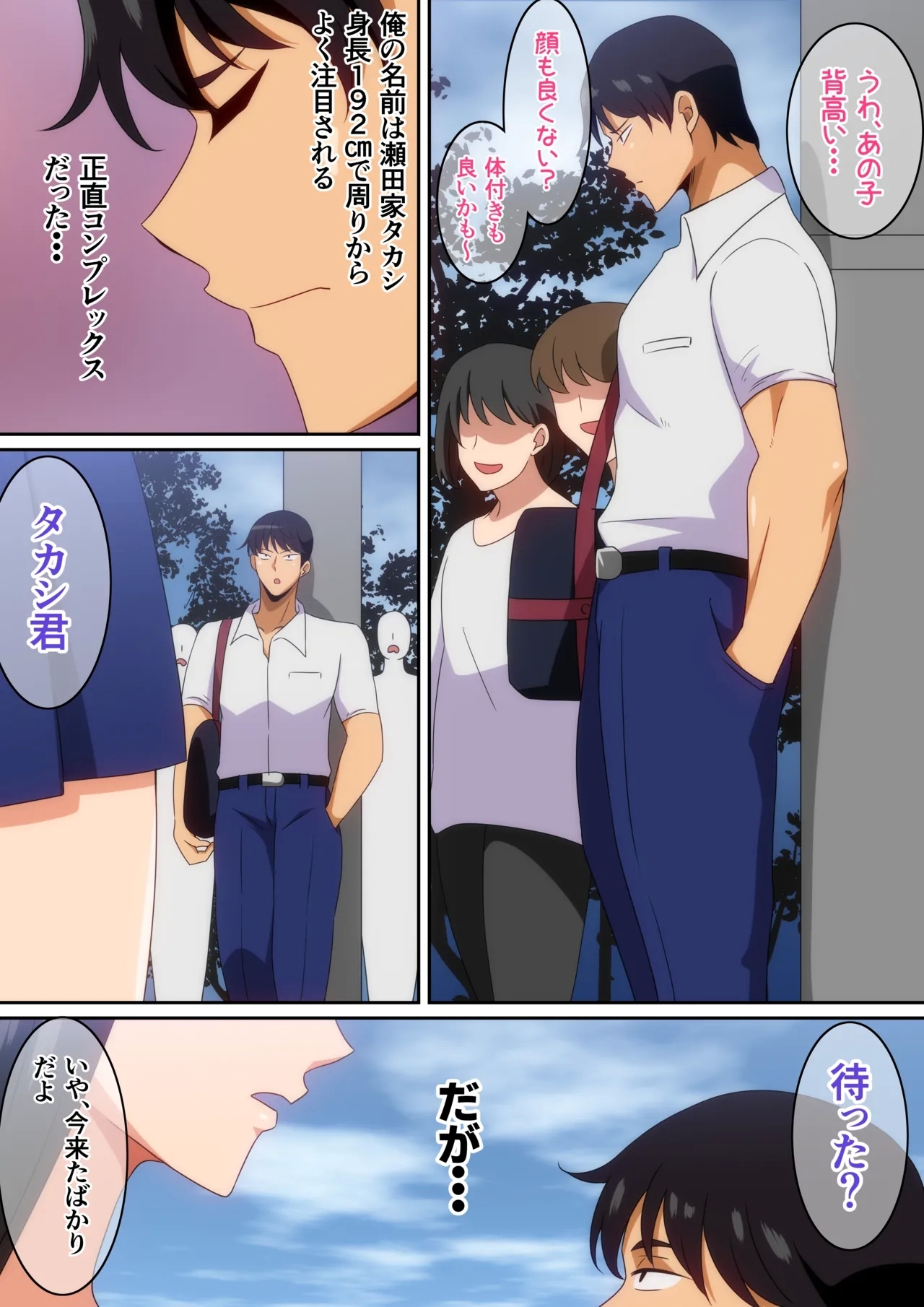 [はらへら] 大きな彼女と彼氏 - Hentaiaz.com - 2