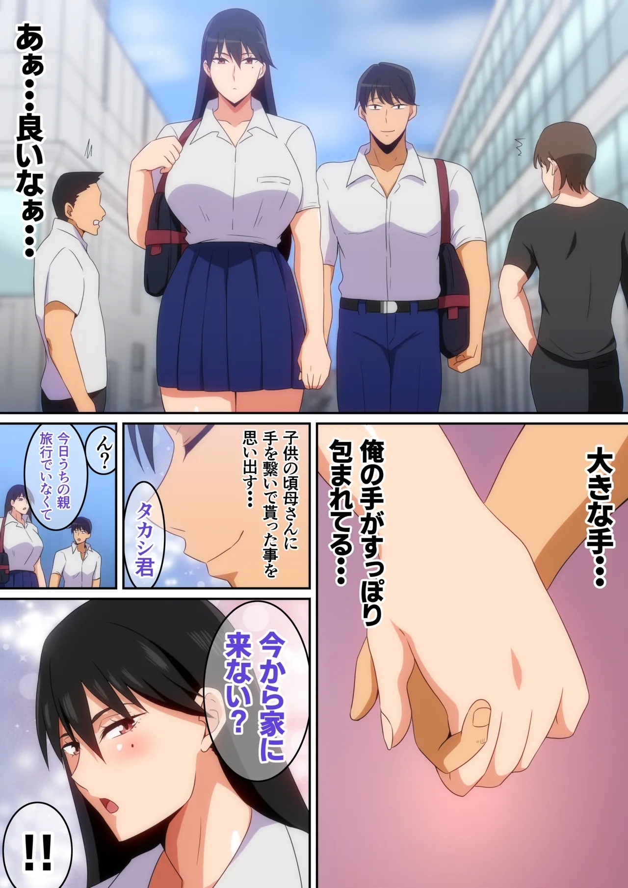 大きな彼女と彼氏 - Page 4