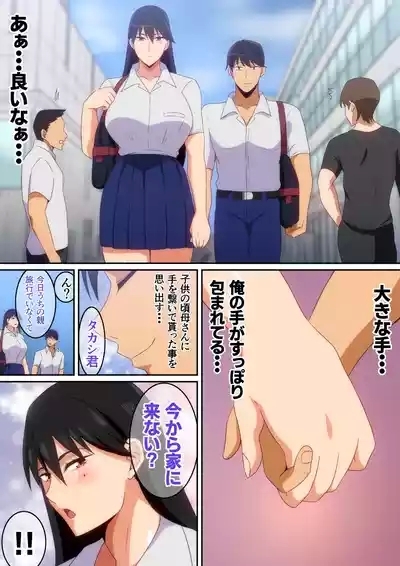 大きな彼女と彼氏 4