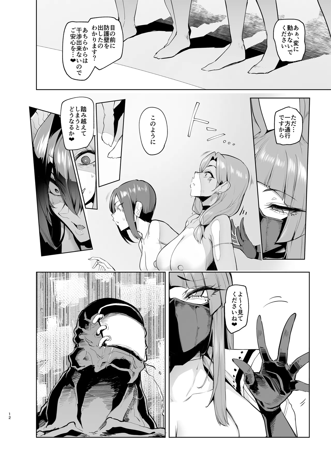 Mesu Gacha Log  Goudou Benkyoukai - Sex slave Strong women have no human rights - Page 12