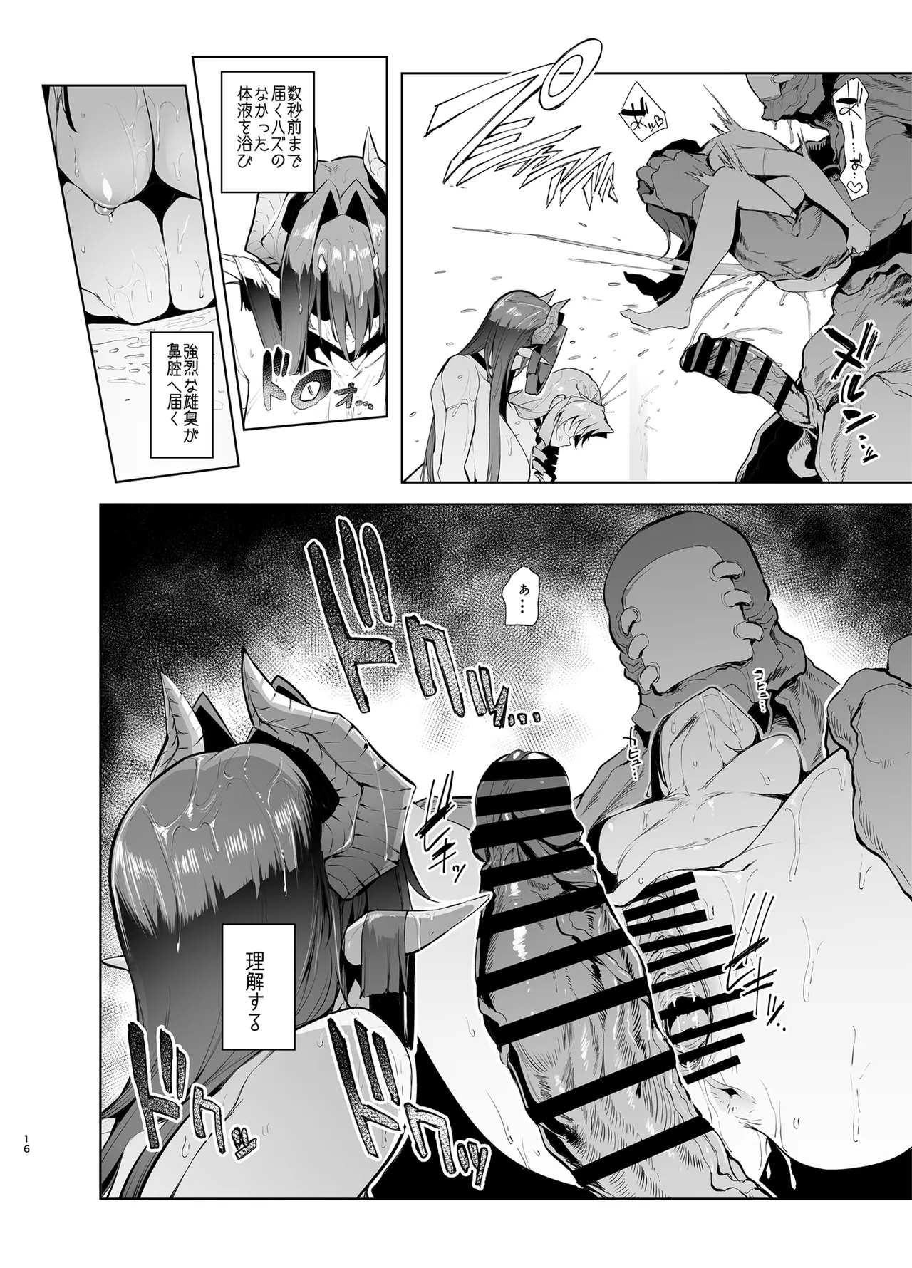 Mesu Gacha Log  Goudou Benkyoukai - Sex slave Strong women have no human rights - Page 16