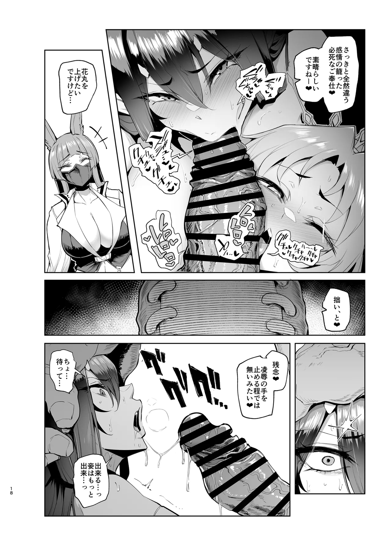 Mesu Gacha Log  Goudou Benkyoukai - Sex slave Strong women have no human rights - Page 18