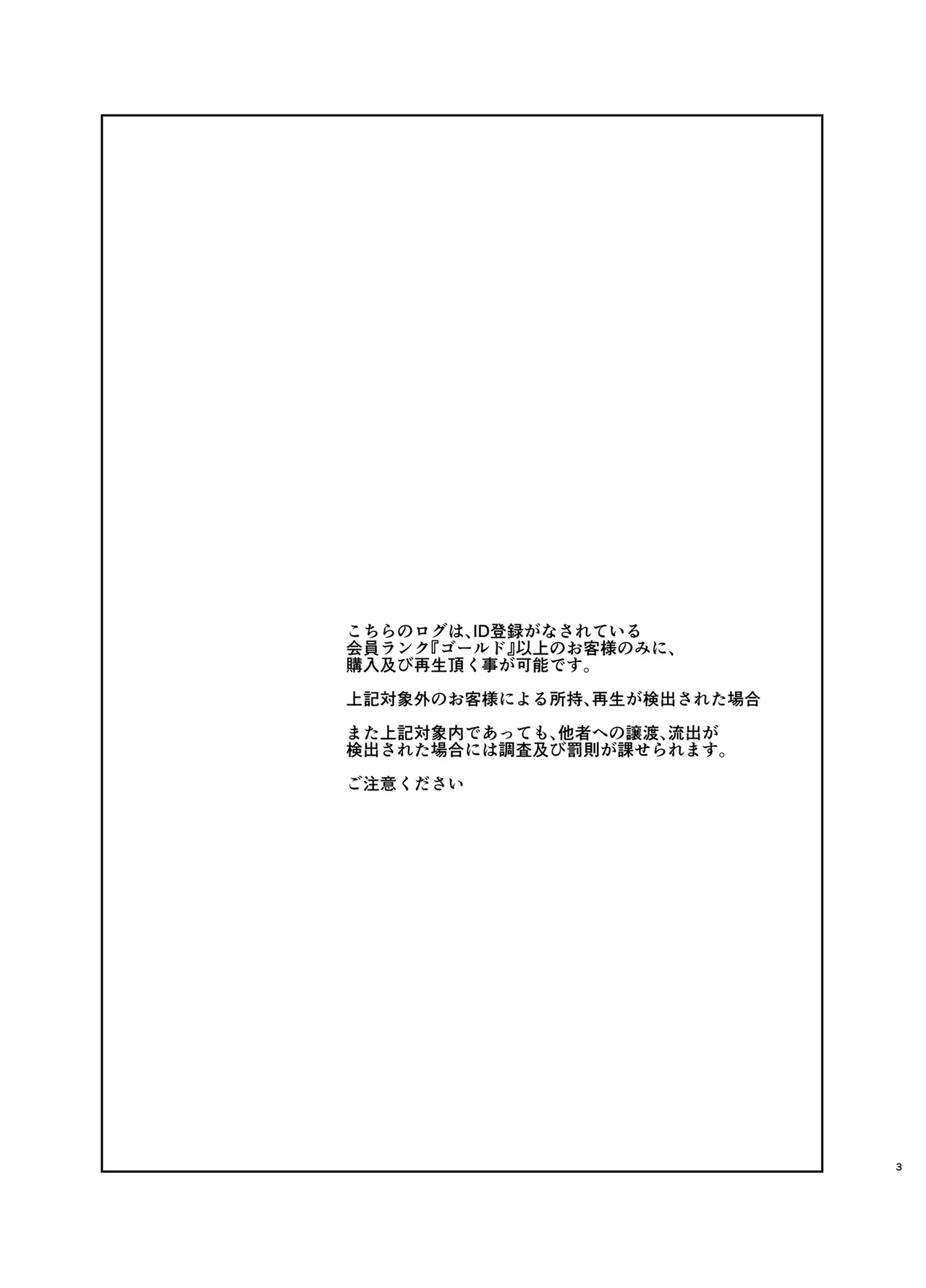 Mesu Gacha Log  Goudou Benkyoukai - Sex slave Strong women have no human rights - Page 3