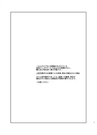 Mesu Gacha Log  Goudou Benkyoukai - Sex slave Strong women have no human rights 3