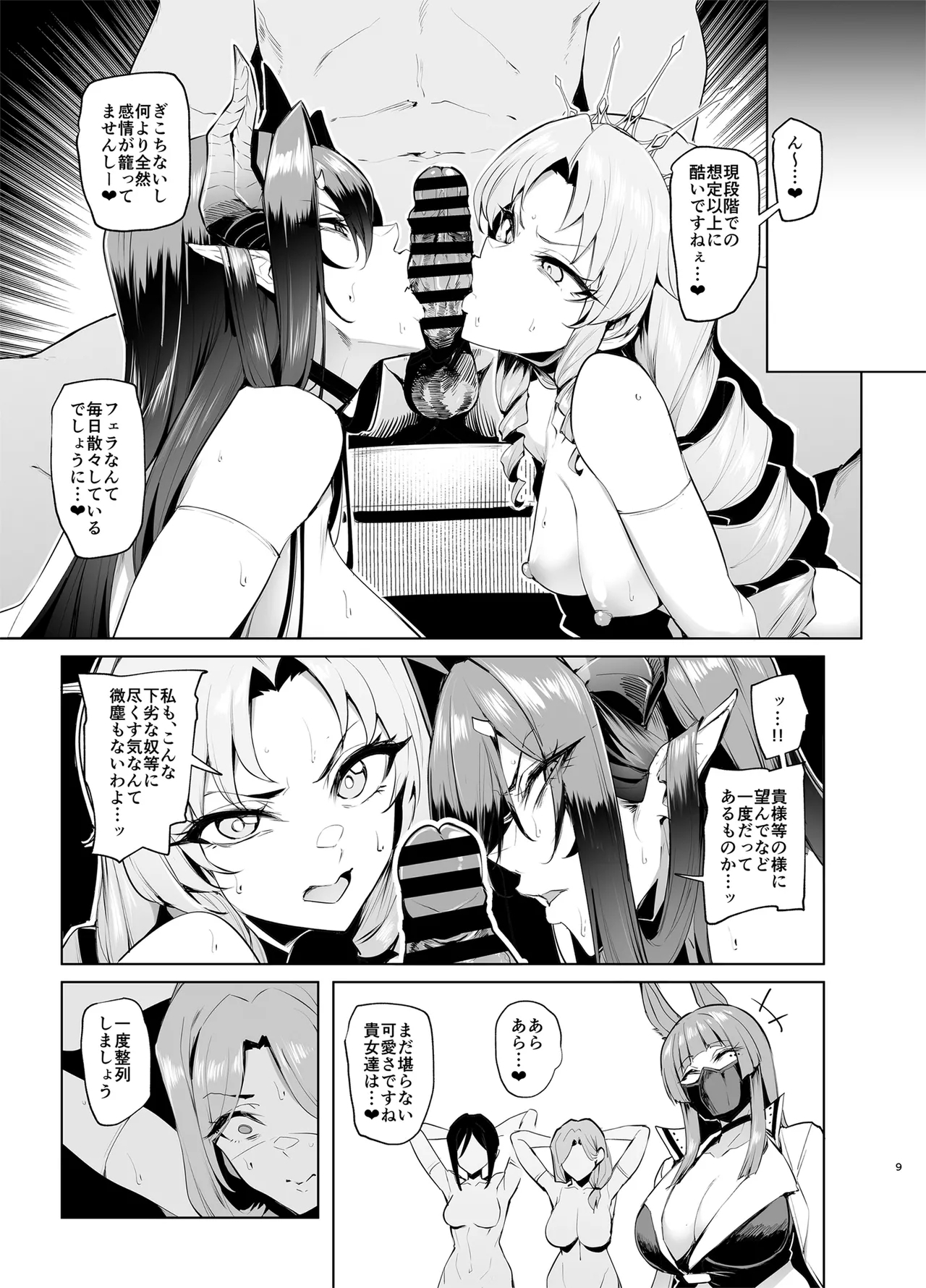 Mesu Gacha Log  Goudou Benkyoukai - Sex slave Strong women have no human rights - Page 9