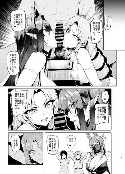 Mesu Gacha Log  Goudou Benkyoukai - Sex slave Strong women have no human rights 9