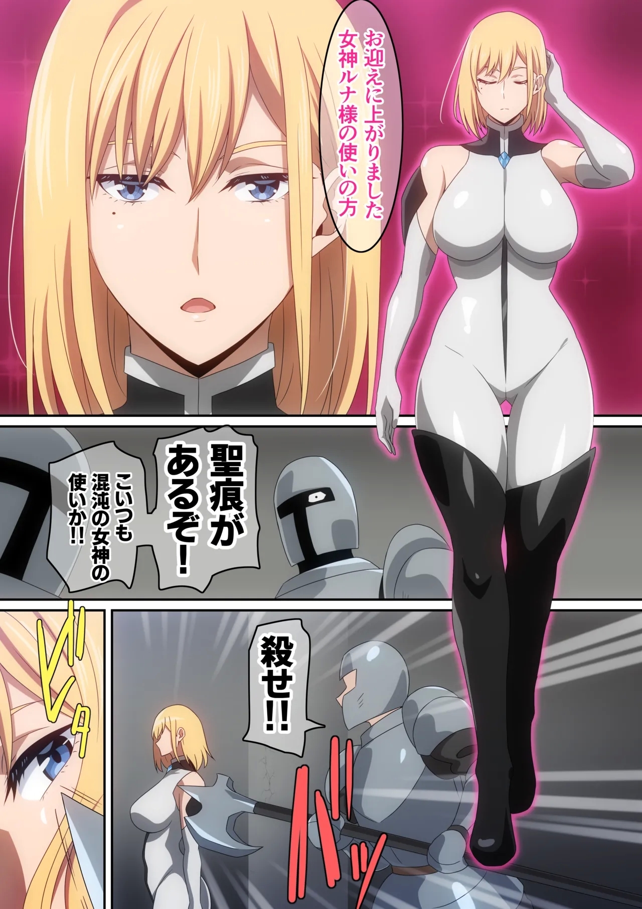 女神に異世界召喚で無双しないかと誘われたけど断ったら身体で言う事聞かされちゃいました･･･② - Page 4