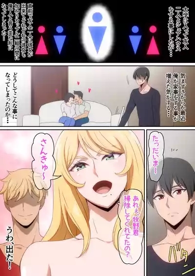 シェアハウス破壊女 2