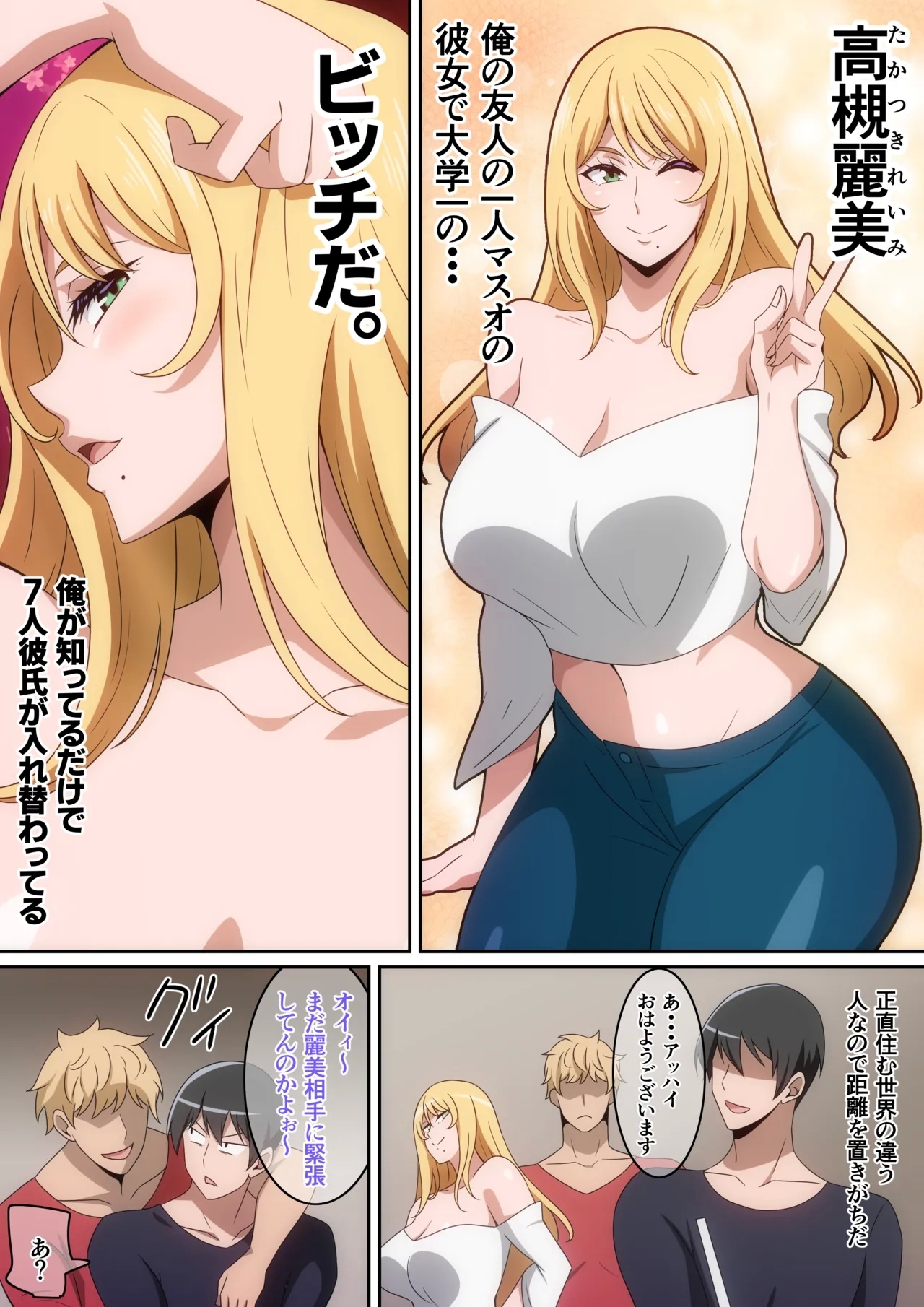 [はらへら] シェアハウス破壊女 - Hentaiaz.com - 3