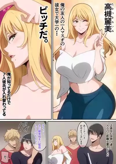 シェアハウス破壊女 3