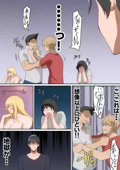 シェアハウス破壊女 7