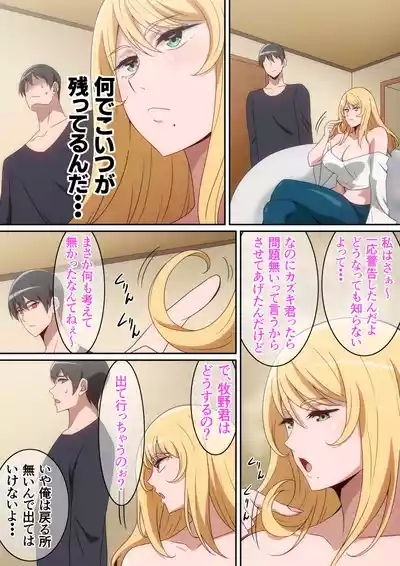 シェアハウス破壊女 9