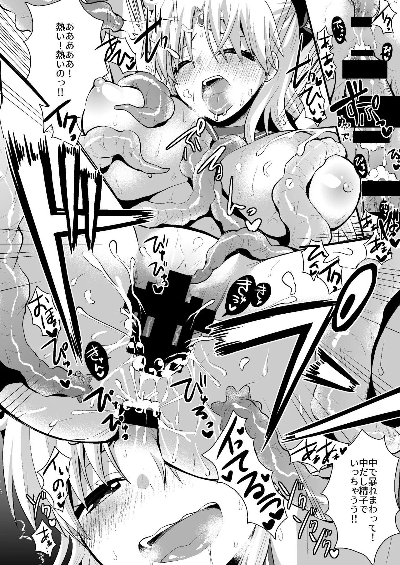 Minako no Ikenai Natsu 【Kahitsu Shuuseiban】 - Page 19