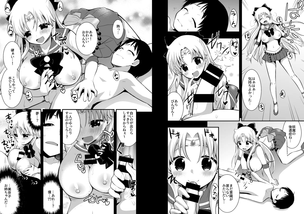 Minako no Ikenai Natsu 【Kahitsu Shuuseiban】 - Page 37