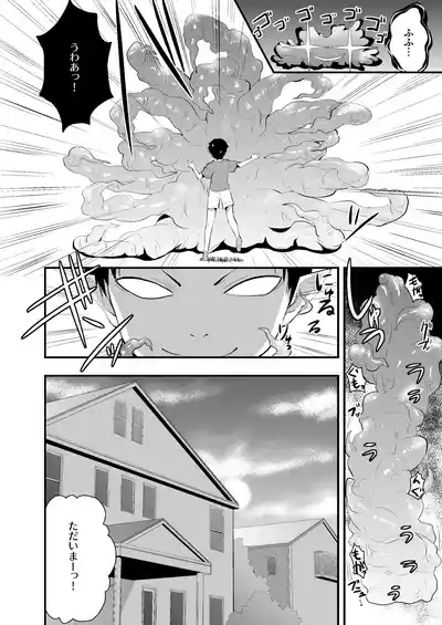 Minako no Ikenai Natsu 【Kahitsu Shuuseiban】 3