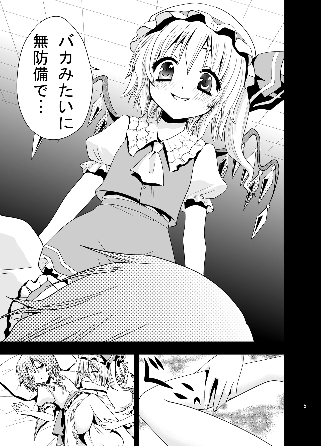 Aishiteru Aishiteru Aishiteru - Page 6