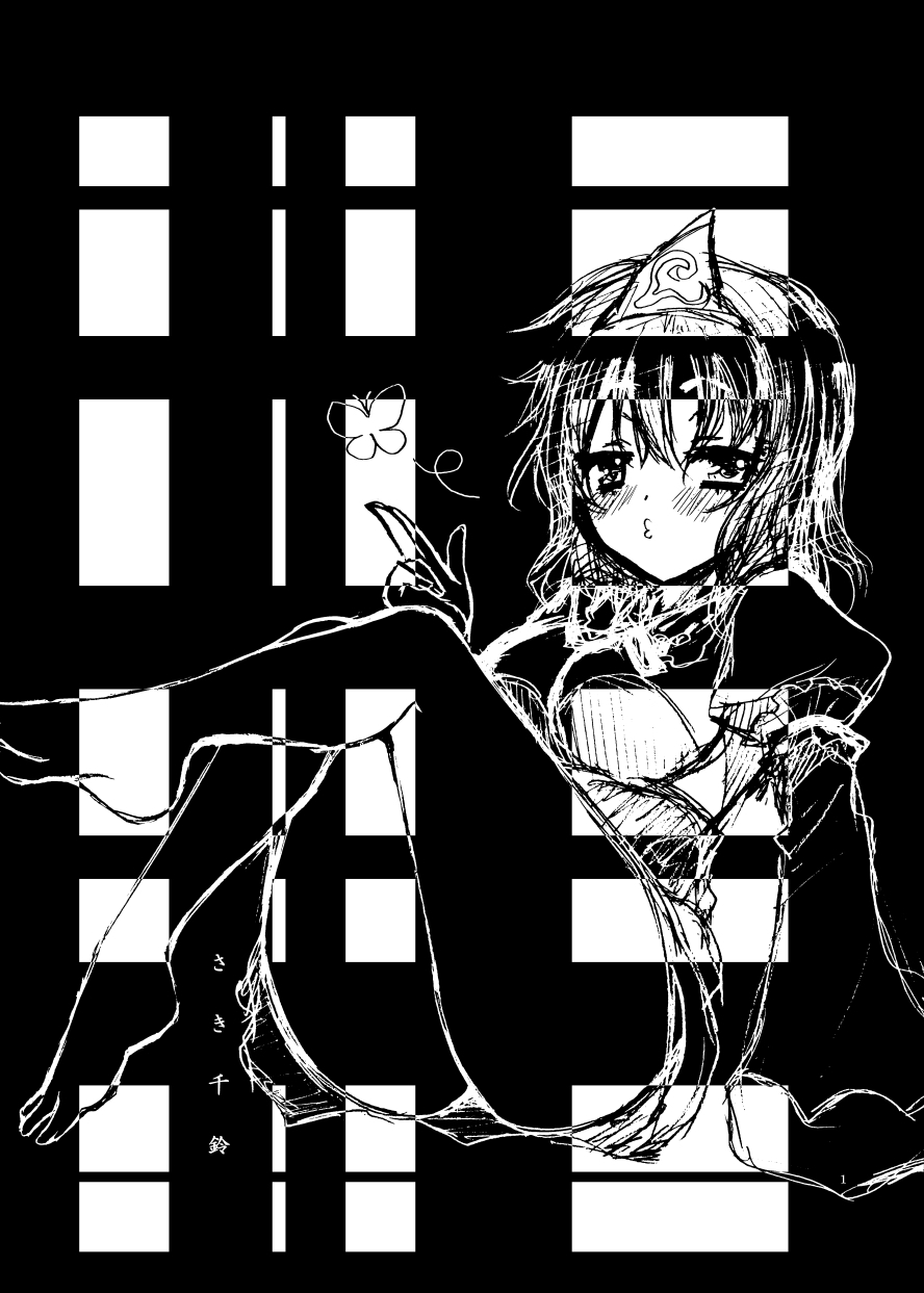 [Berry!16 (さき千鈴)] したりされたり (東方Project) [DL版] - Hentaiaz.com - 2