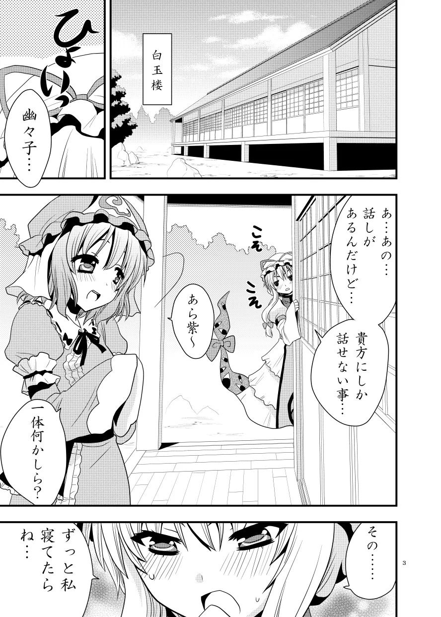 したりされたり - Page 4